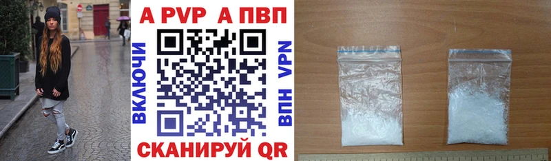 Alpha PVP крисы CK  маркетплейс формула  hydra сайт  Аргун  наркотики 