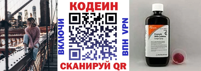 Codein напиток Lean (лин)  купить наркотики цена  Аргун 
