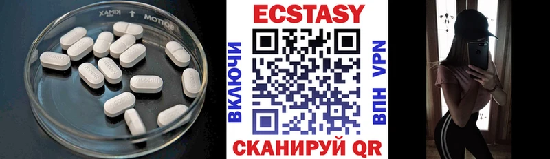 ЭКСТАЗИ MDMA  купить  цена  Аргун 